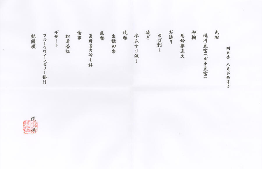 tan-etsu.jpg
